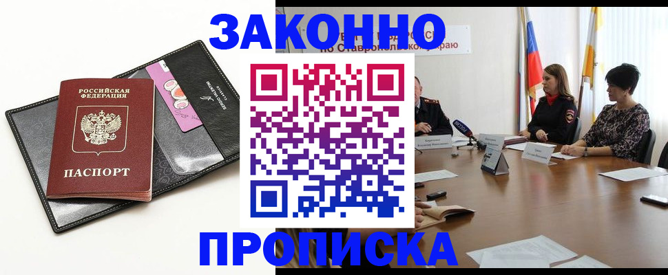 временная регистрация для всех в Острогожске