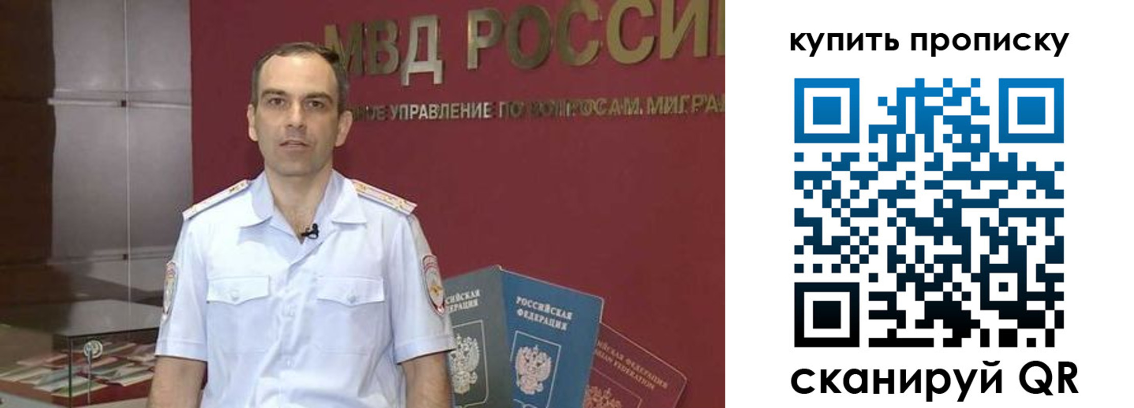 прописка штамп в Острогожске