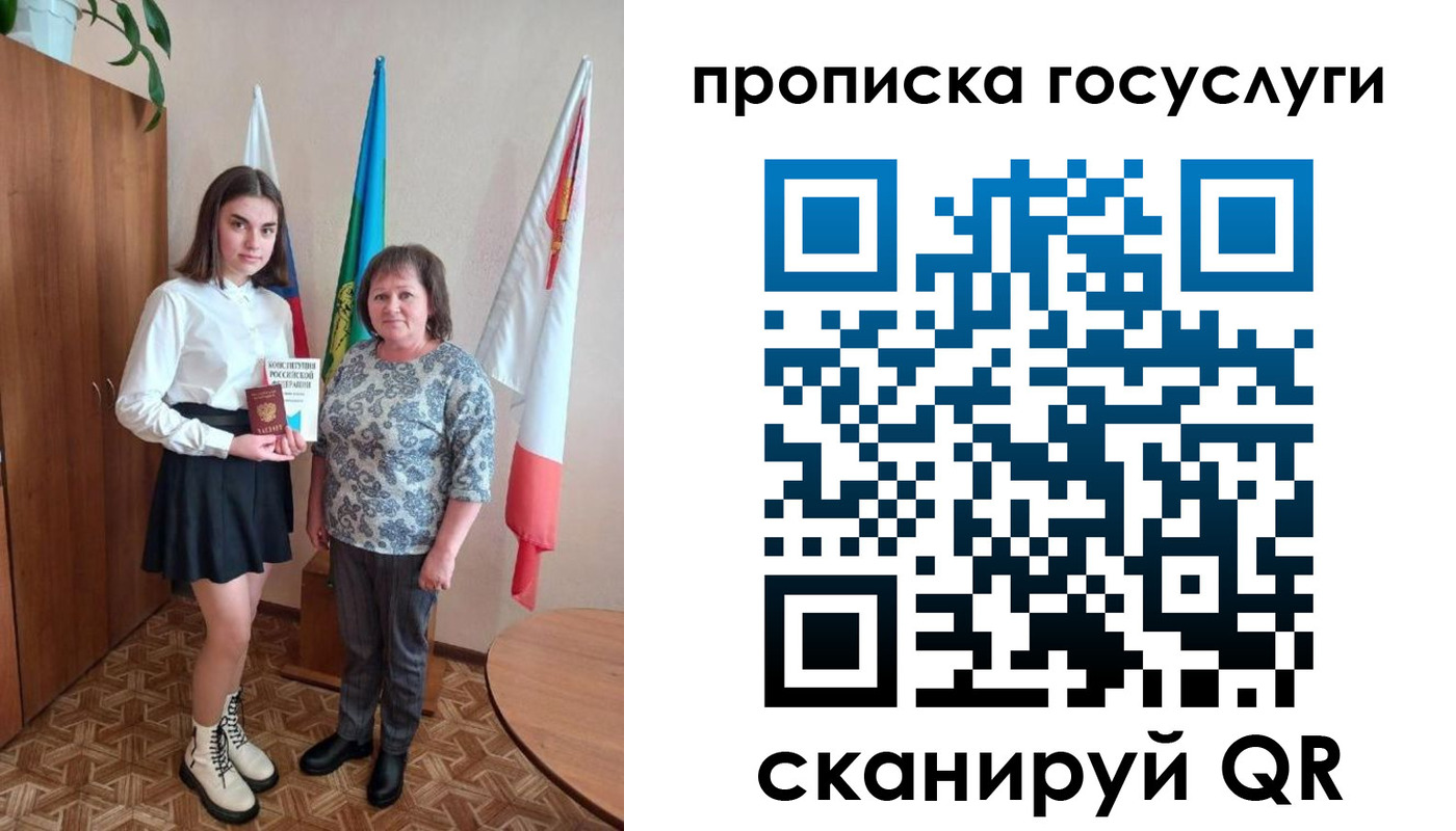 прописка в квартире в Острогожске