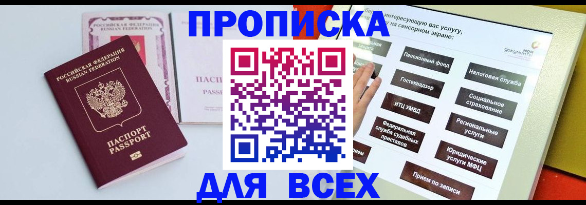 где прописаться в Острогожске