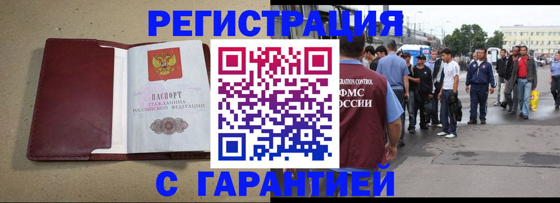 прописка законно в Острогожске