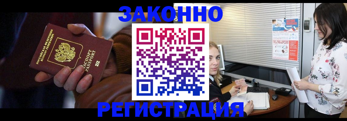 временная регистрация адрес в Острогожске