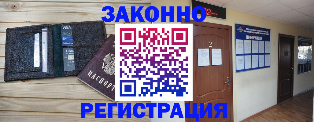 прописка ребенка в Острогожске