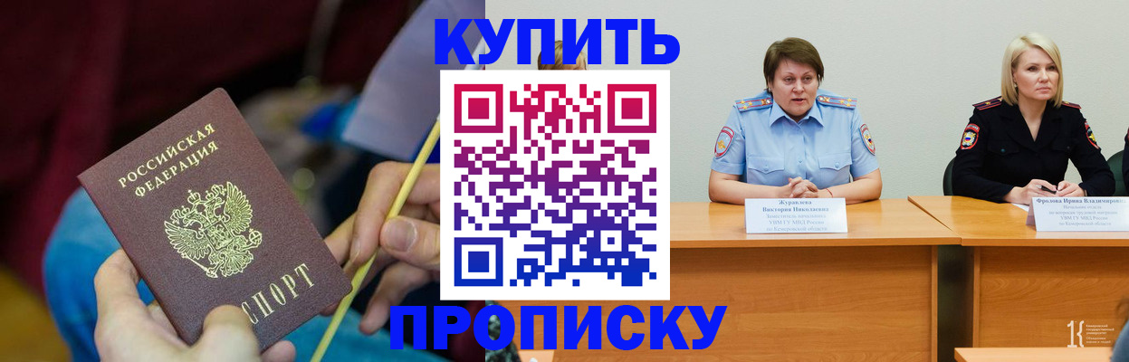 временная регистрация гарантия в Острогожске