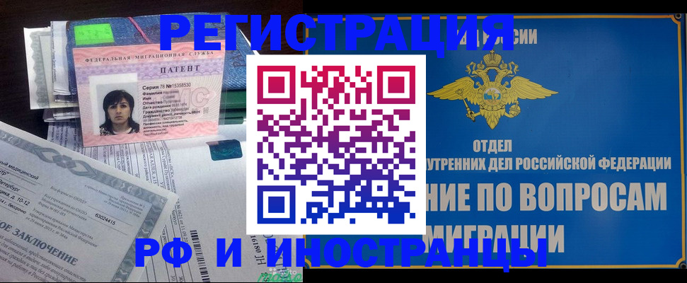 временная регистрация законно в Острогожске
