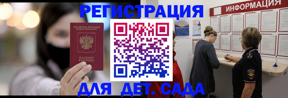 прописка в Острогожске