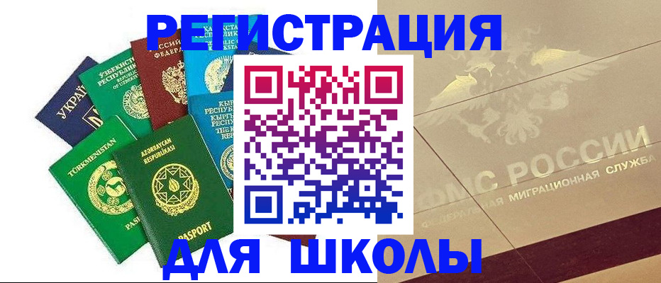 прописка в Острогожске