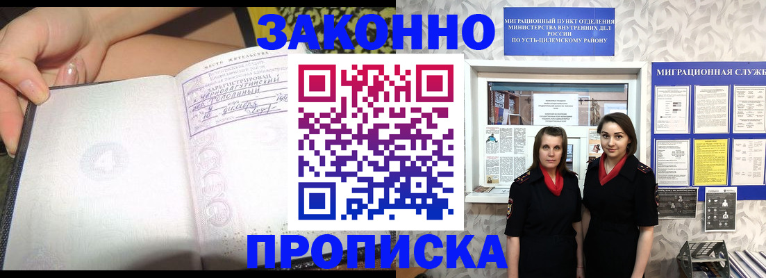 временная регистрация госуслуги в Острогожске