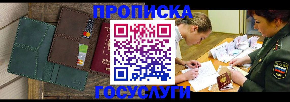 временная регистрация гарантия в Острогожске