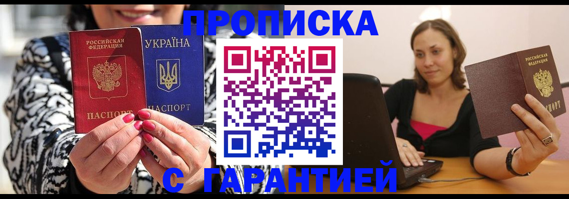 временная регистрация недорого в Острогожске